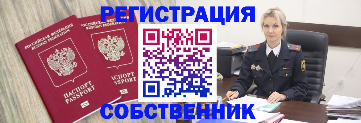 миграционный учет в Талдоме