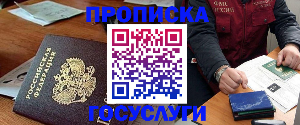 временная регистрация адрес в Талдоме