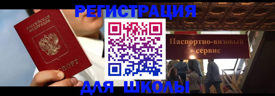 прописка регистрация в Талдоме
