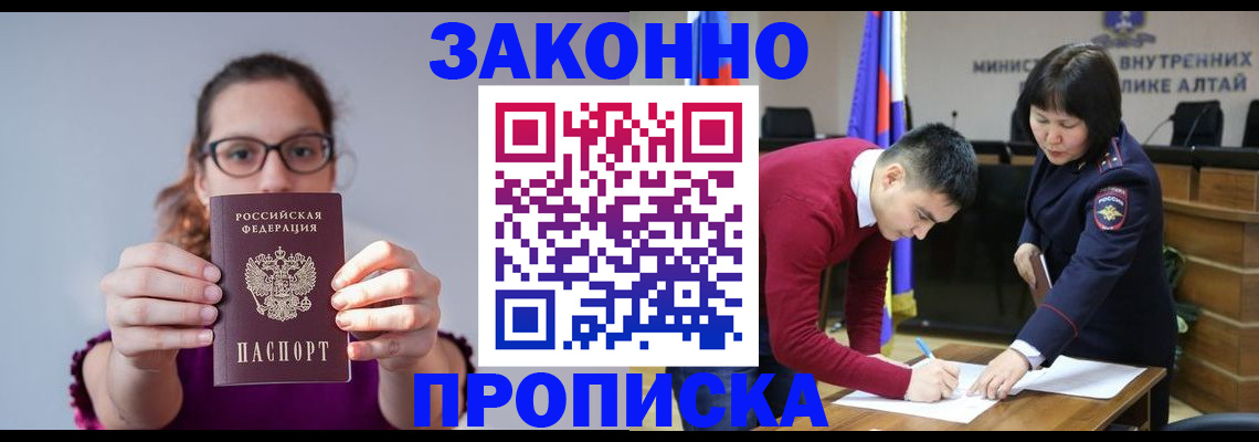 прописка гарантия в Талдоме