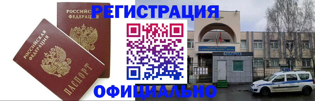 временная прописка в Талдоме