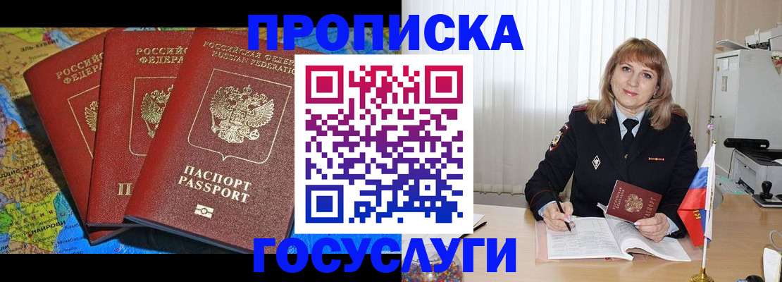 где прописаться в Талдоме