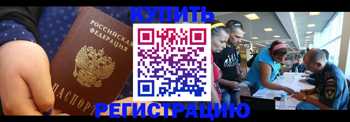 прописка в квартире в Талдоме