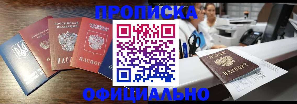временная прописка в Талдоме