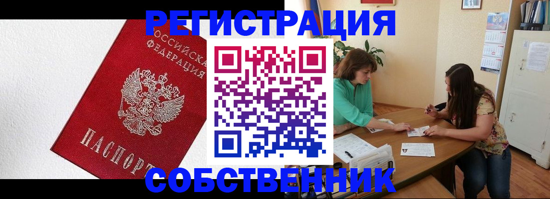 временная регистрация в квартире в Талдоме